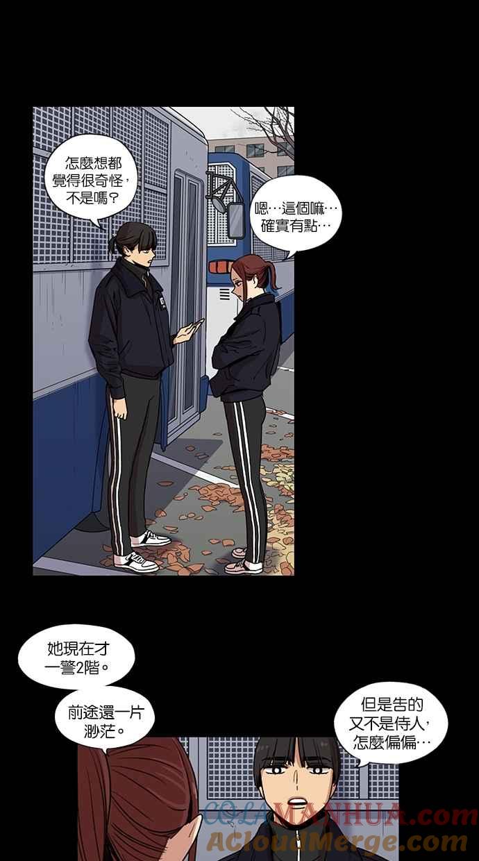 妹力大头兵 - 第98话 - 第19张图