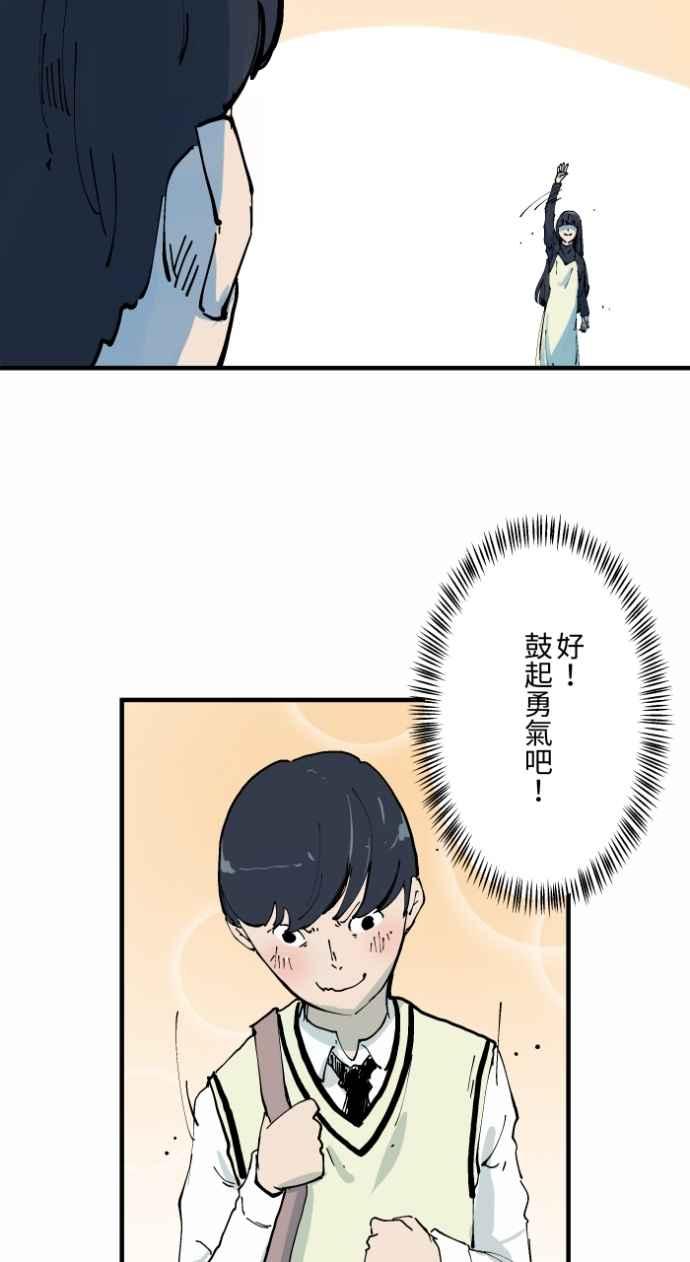 百鬼夜行志・一夜怪谈之卷 - [第1002话] 挥手 - 第10张图