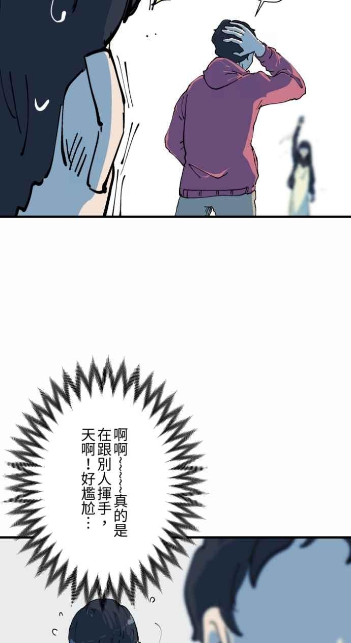 百鬼夜行志・一夜怪谈之卷 - [第1002话] 挥手 - 第16张图