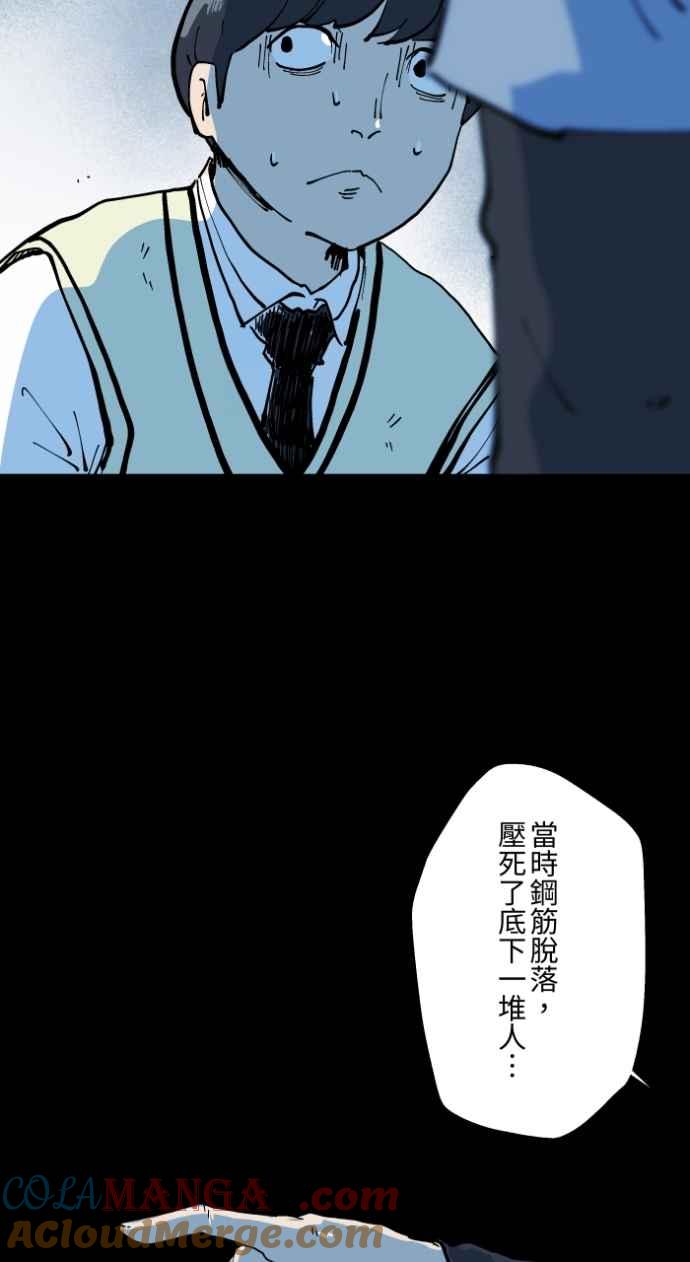 百鬼夜行志・一夜怪谈之卷 - [第1002话] 挥手 - 第31张图