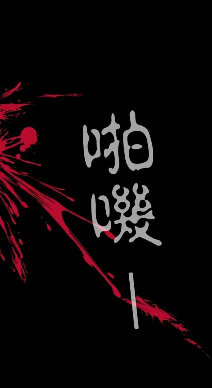 百鬼夜行志・一夜怪谈之卷 - [第1002话] 挥手 - 第40张图