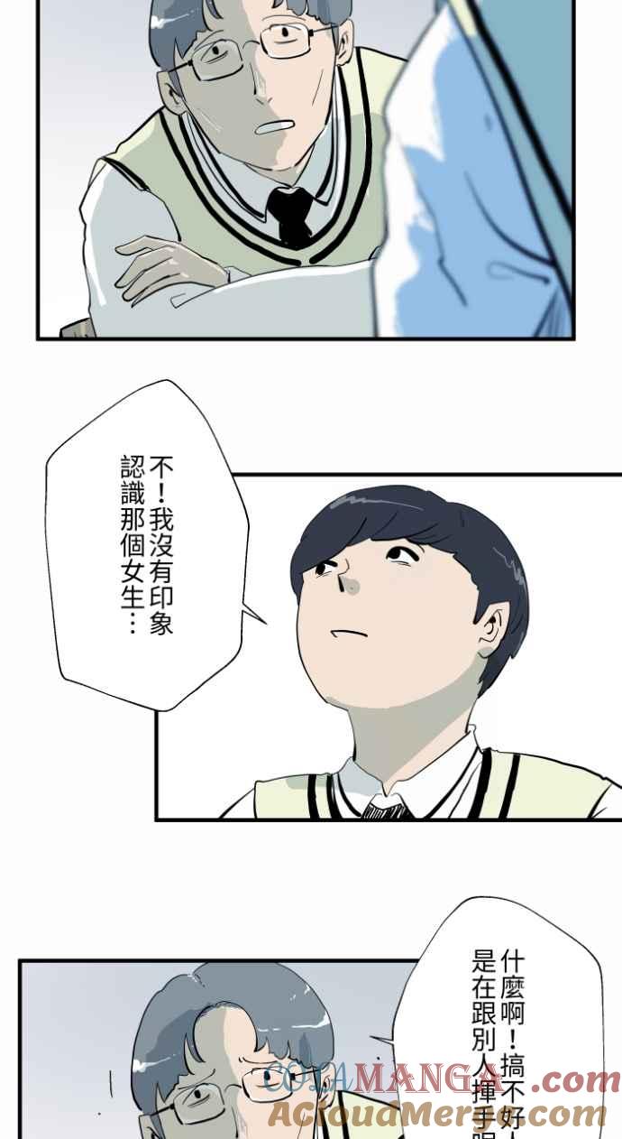 百鬼夜行志・一夜怪谈之卷 - [第1002话] 挥手 - 第3张图