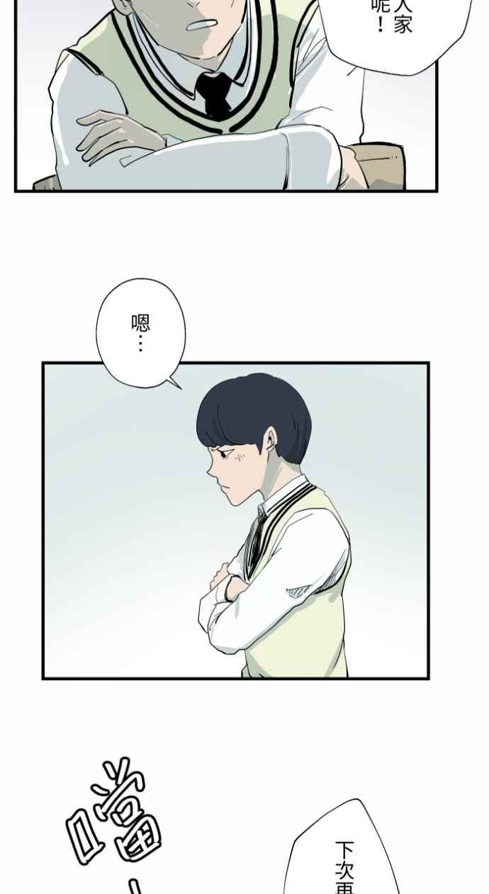 百鬼夜行志・一夜怪谈之卷 - [第1002话] 挥手 - 第4张图