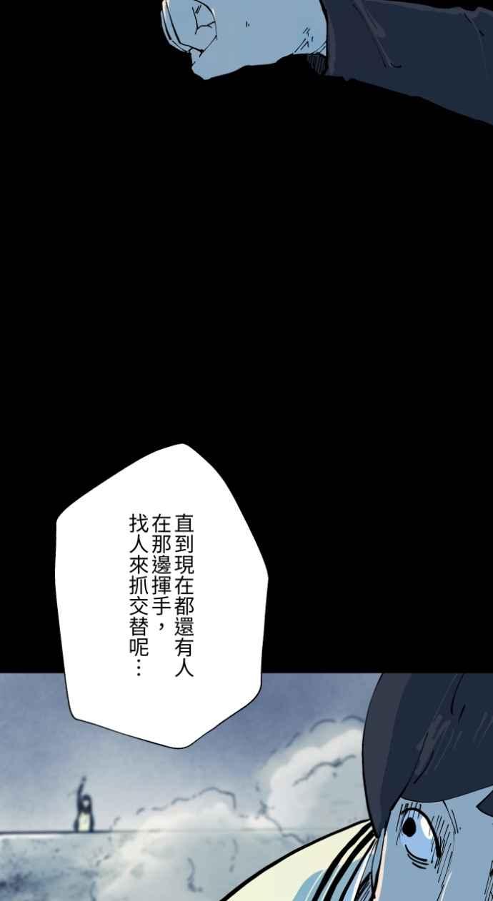 百鬼夜行志・一夜怪谈之卷 - [第1002话] 挥手 - 第32张图