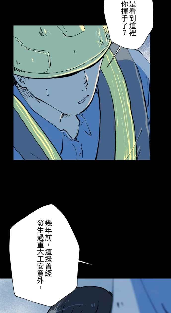 百鬼夜行志・一夜怪谈之卷 - [第1002话] 挥手 - 第30张图