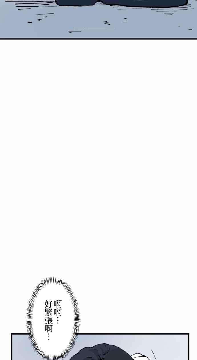 百鬼夜行志・一夜怪谈之卷 - [第1002话] 挥手 - 第12张图