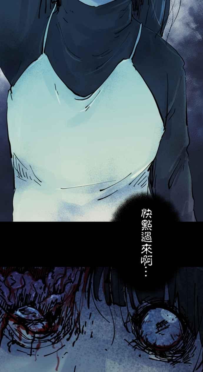 百鬼夜行志・一夜怪谈之卷 - [第1002话] 挥手 - 第24张图