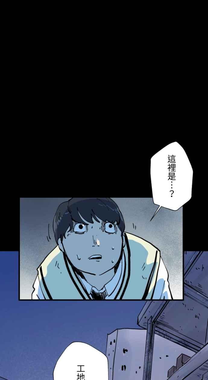 百鬼夜行志・一夜怪谈之卷 - [第1002话] 挥手 - 第28张图