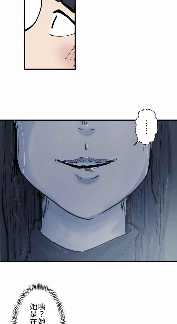 百鬼夜行志・一夜怪谈之卷 - [第1002话] 挥手 - 第14张图