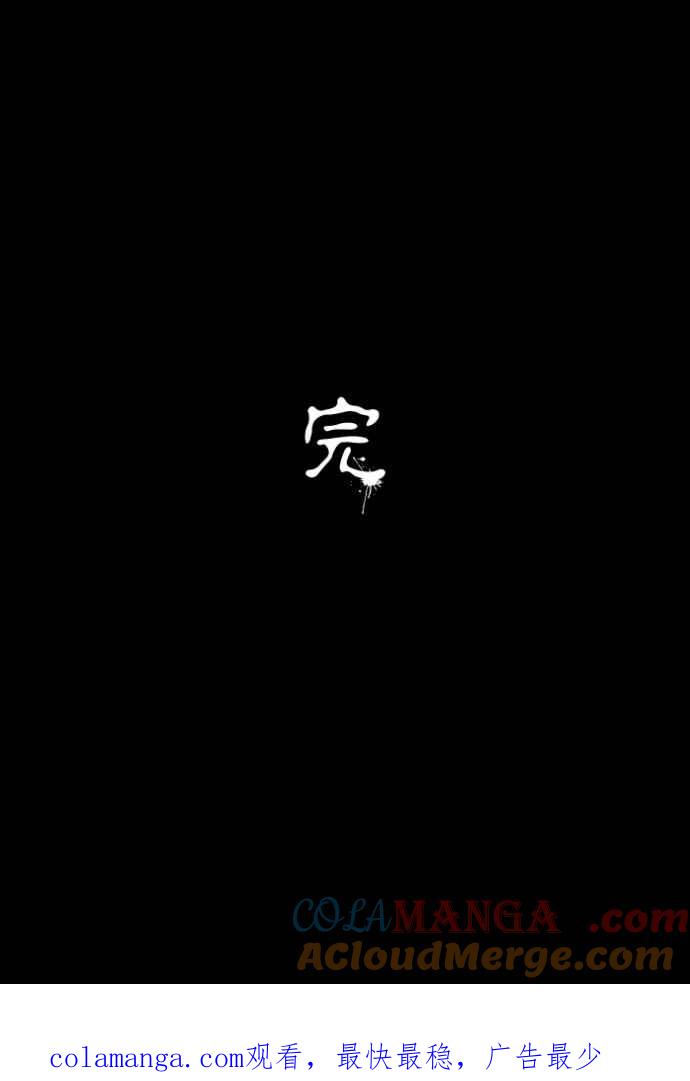 百鬼夜行志・一夜怪谈之卷 - [第1002话] 挥手 - 第41张图