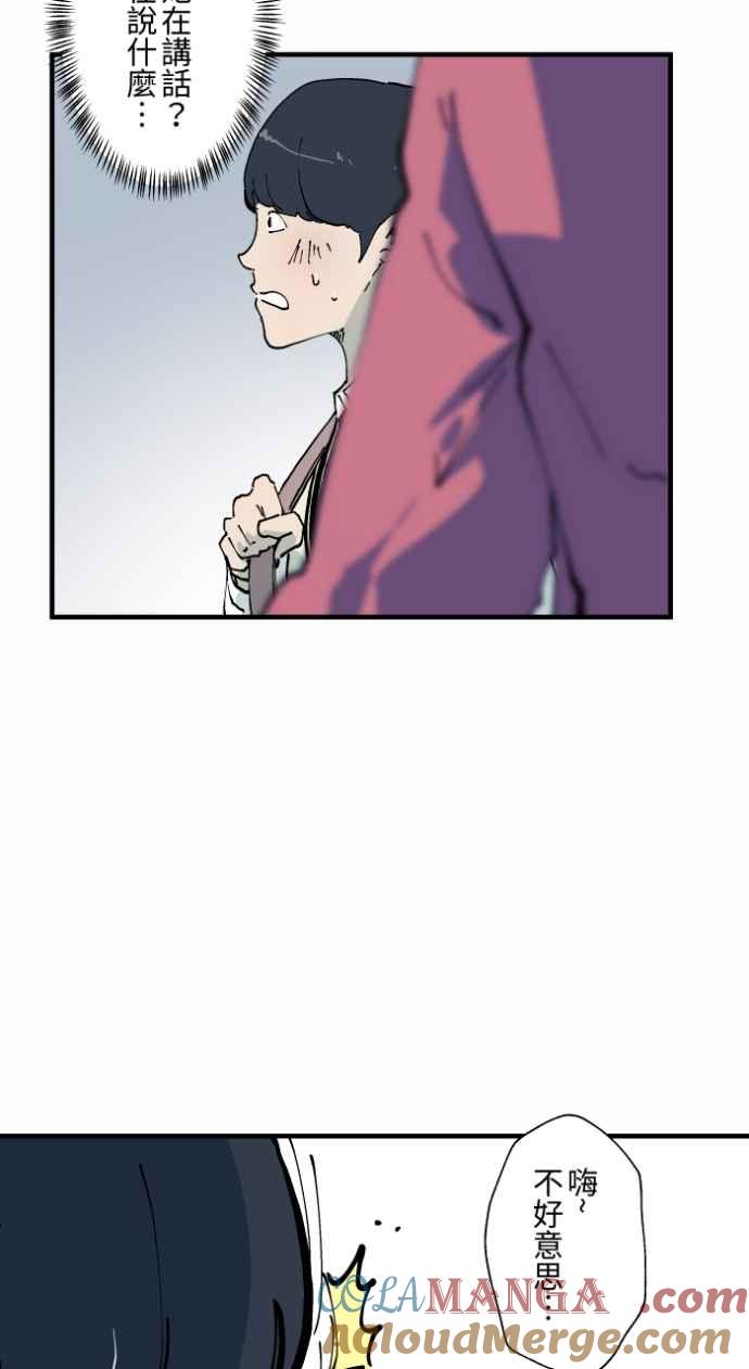 百鬼夜行志・一夜怪谈之卷 - [第1002话] 挥手 - 第15张图