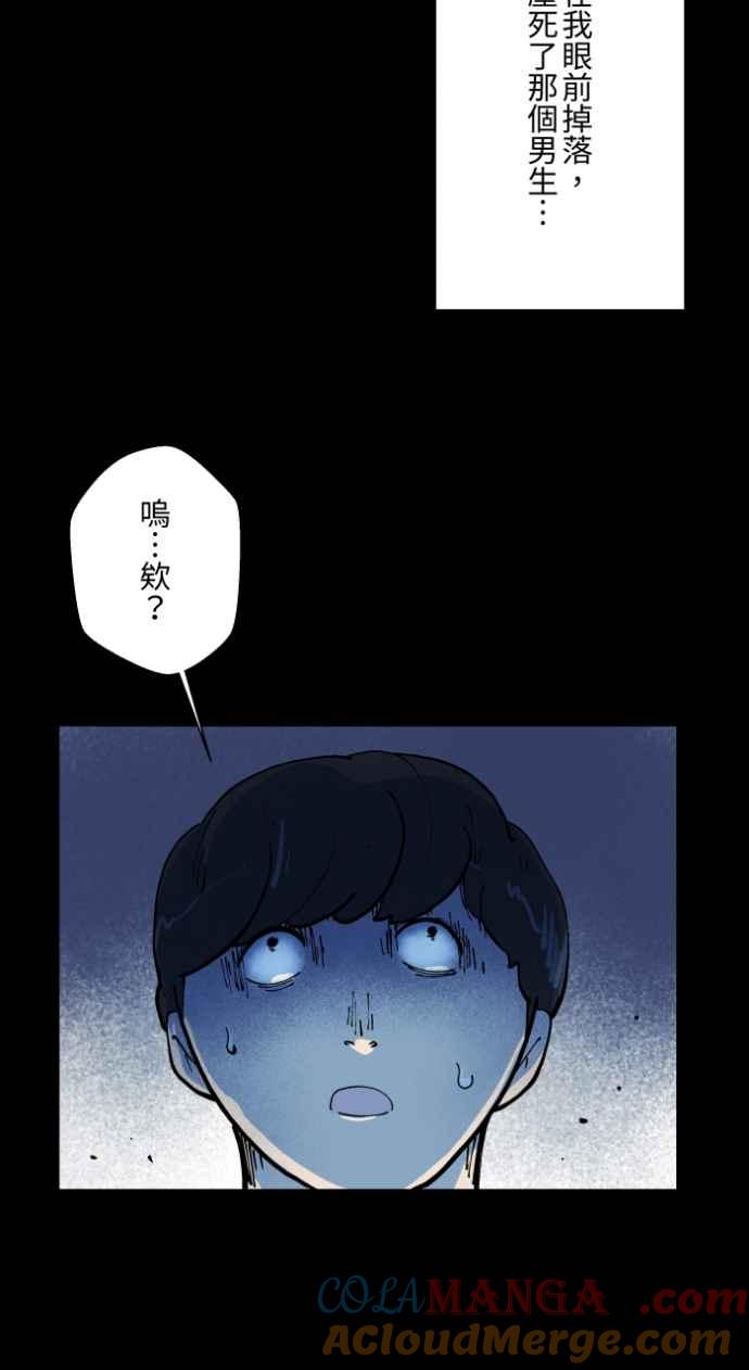 百鬼夜行志・一夜怪谈之卷 - [第1002话] 挥手 - 第21张图