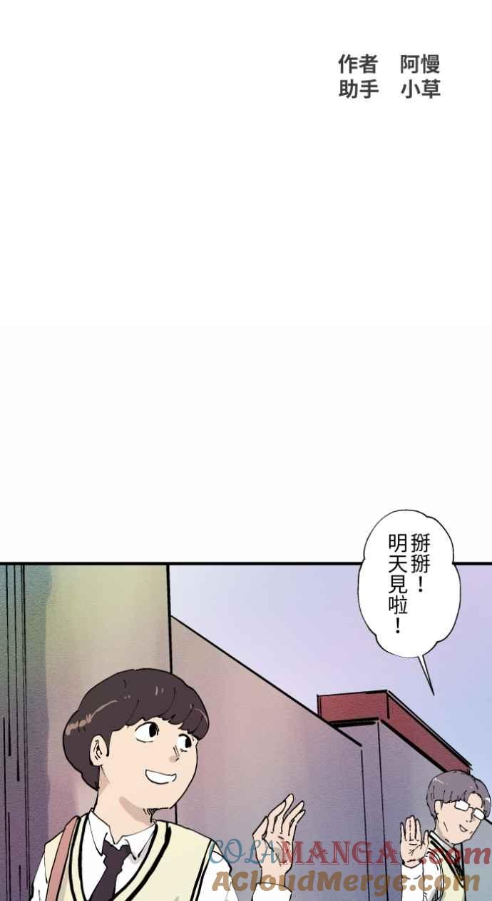 百鬼夜行志・一夜怪谈之卷 - [第1002话] 挥手 - 第7张图