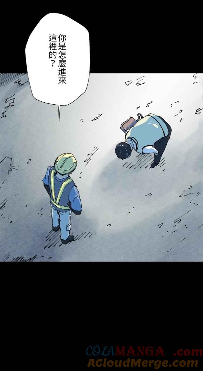 百鬼夜行志・一夜怪谈之卷 - [第1002话] 挥手 - 第27张图