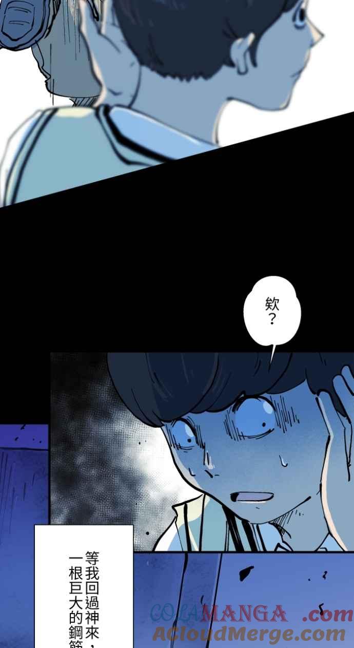 百鬼夜行志・一夜怪谈之卷 - [第1002话] 挥手 - 第19张图