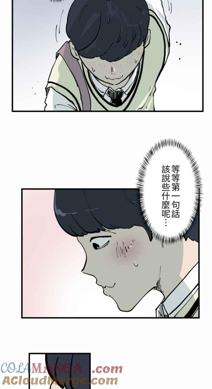 百鬼夜行志・一夜怪谈之卷 - [第1002话] 挥手 - 第13张图