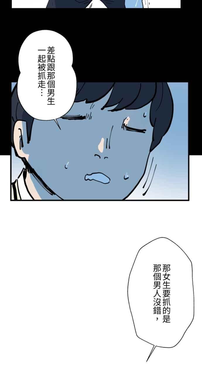 百鬼夜行志・一夜怪谈之卷 - [第1002话] 挥手 - 第34张图