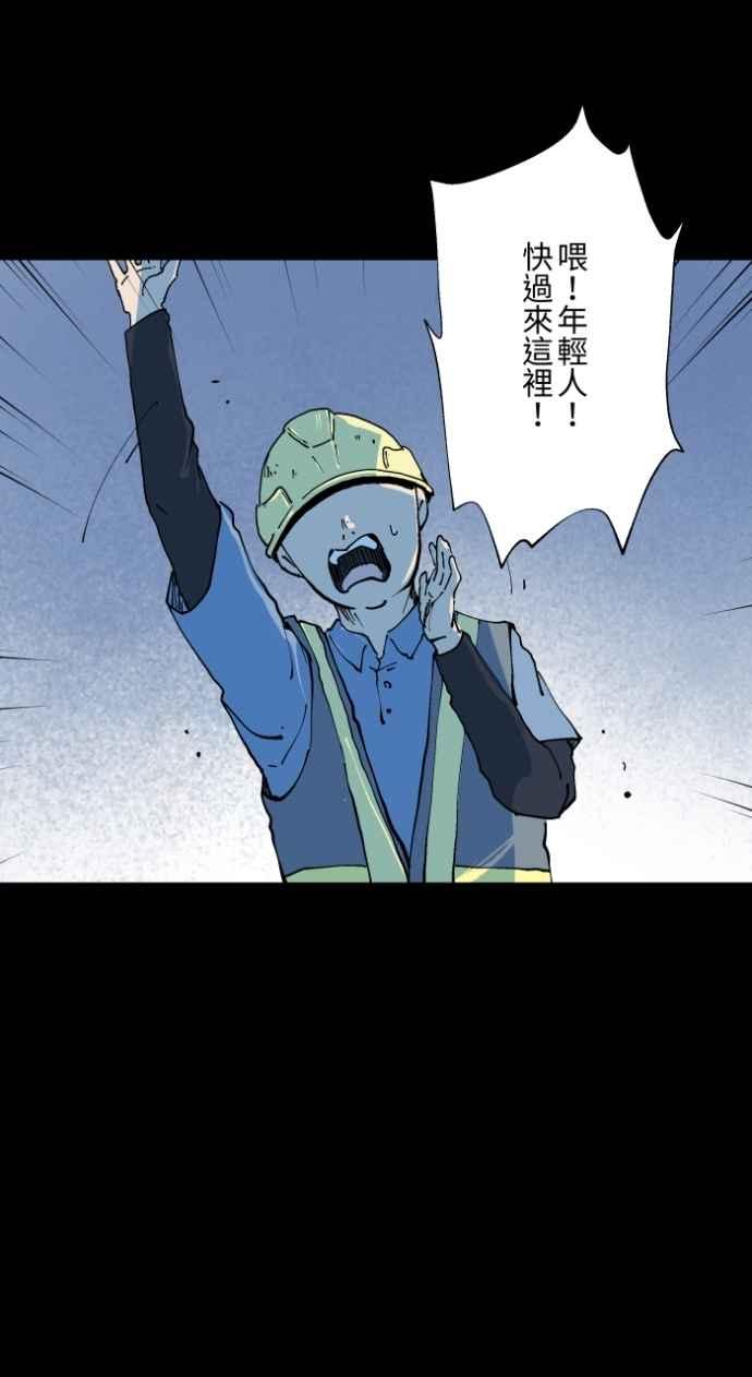 百鬼夜行志・一夜怪谈之卷 - [第1002话] 挥手 - 第26张图