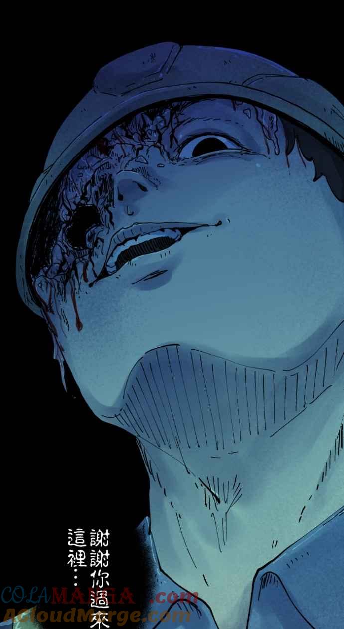 百鬼夜行志・一夜怪谈之卷 - [第1002话] 挥手 - 第37张图