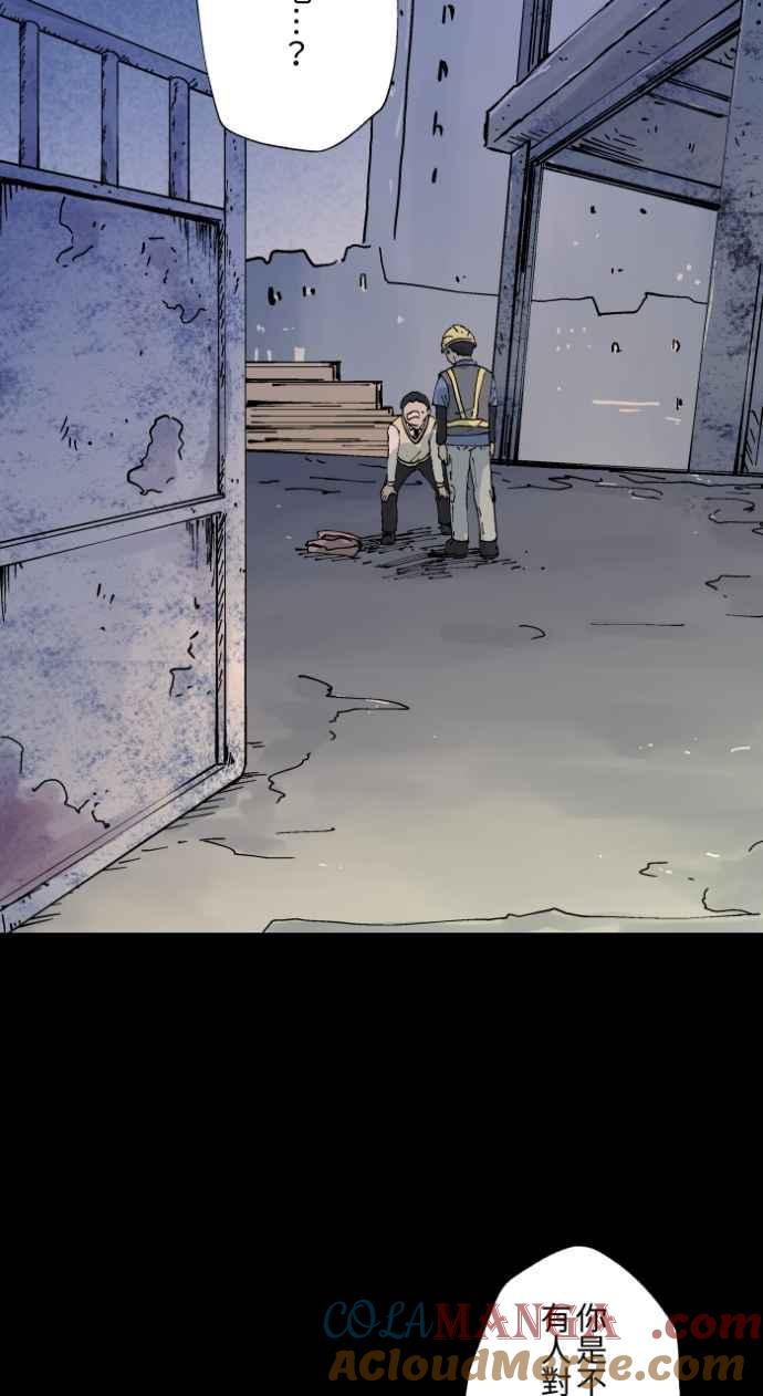 百鬼夜行志・一夜怪谈之卷 - [第1002话] 挥手 - 第29张图