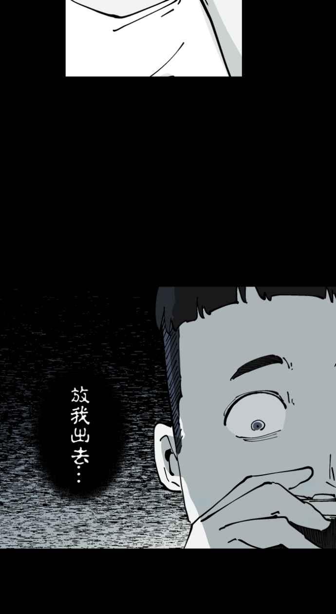 百鬼夜行志・一夜怪谈之卷 - [第1003话] 照片 - 第26张图