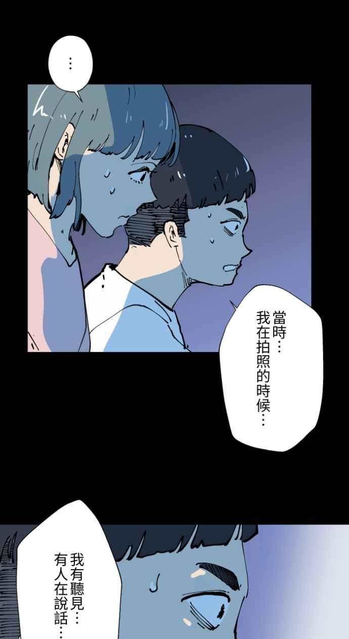 百鬼夜行志・一夜怪谈之卷 - [第1003话] 照片 - 第24张图