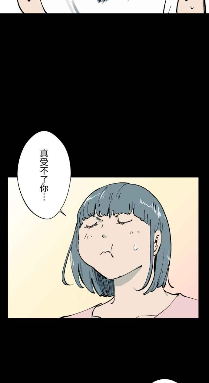 百鬼夜行志・一夜怪谈之卷 - [第1003话] 照片 - 第20张图