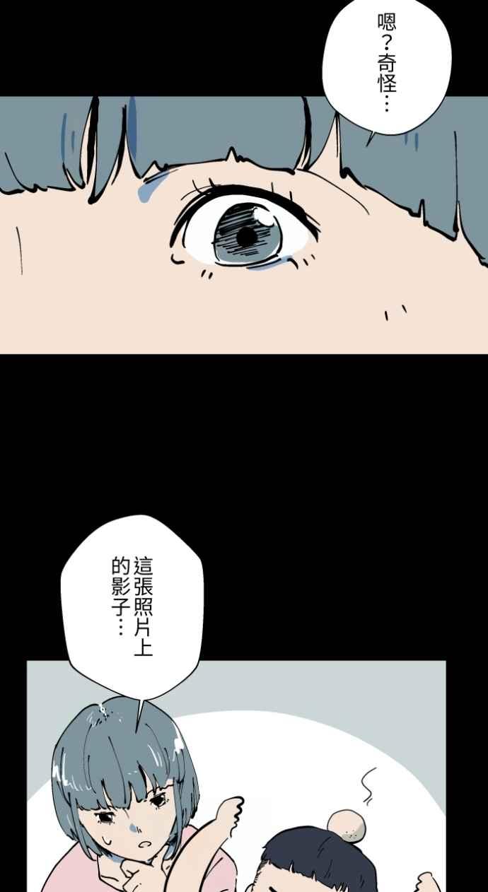 百鬼夜行志・一夜怪谈之卷 - [第1003话] 照片 - 第21张图