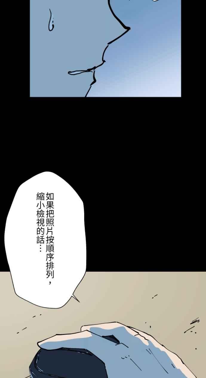 百鬼夜行志・一夜怪谈之卷 - [第1003话] 照片 - 第30张图