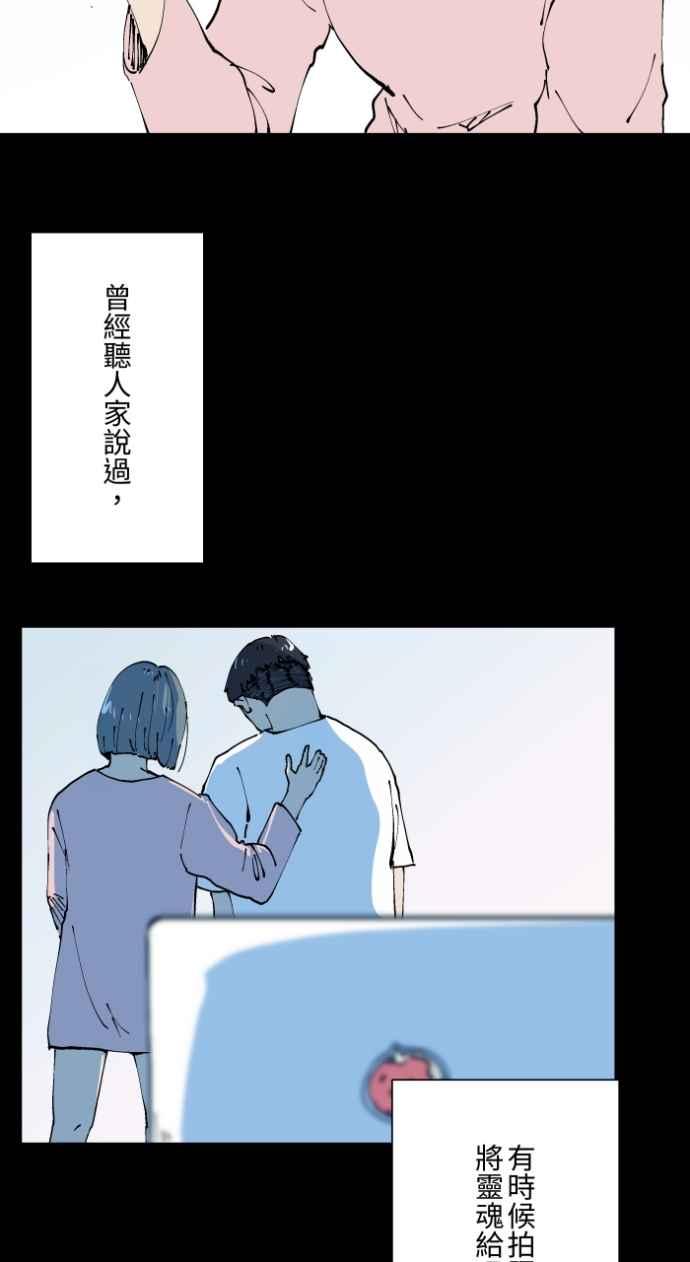 百鬼夜行志・一夜怪谈之卷 - [第1003话] 照片 - 第42张图