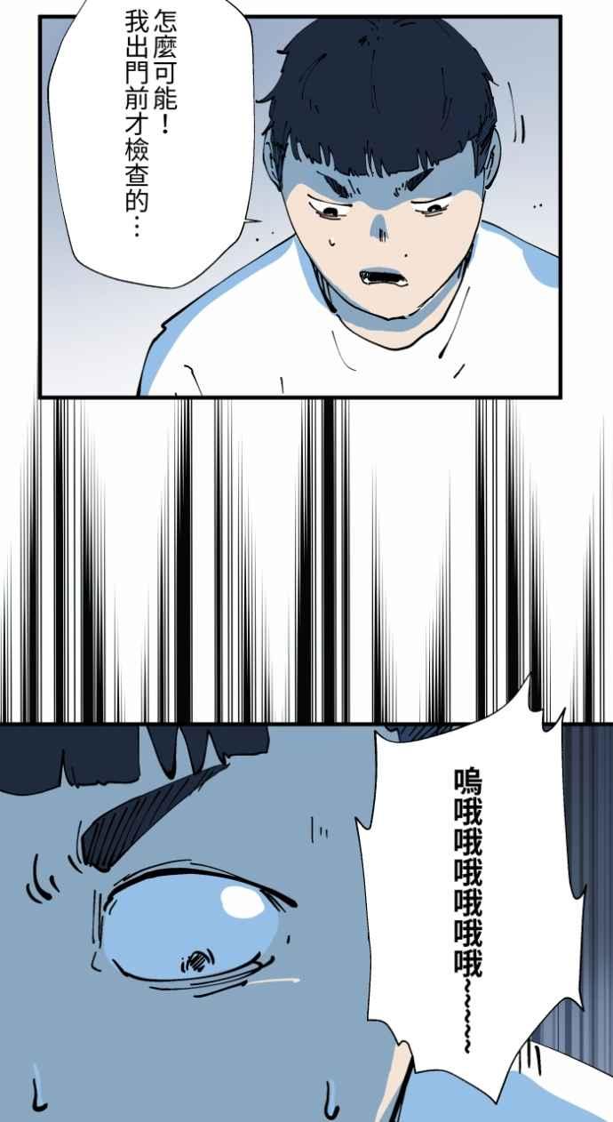 百鬼夜行志・一夜怪谈之卷 - [第1003话] 照片 - 第15张图