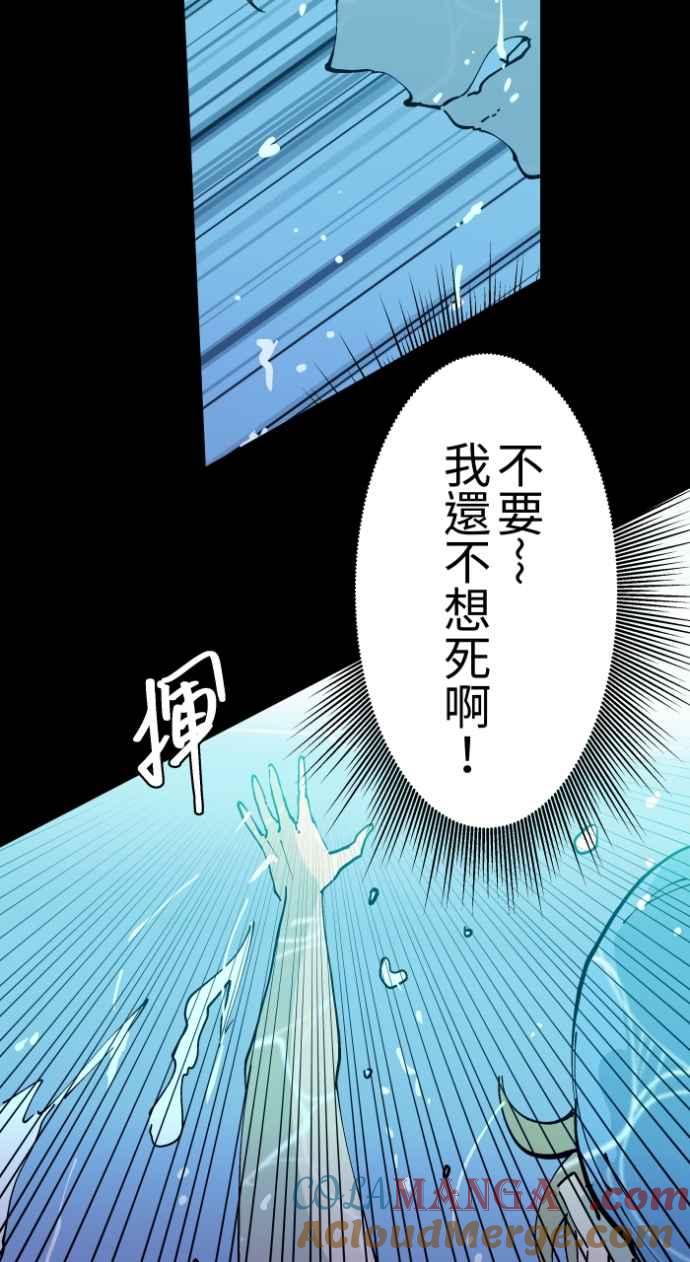 百鬼夜行志・一夜怪谈之卷 - [第1004话] 抓交替 - 第15张图