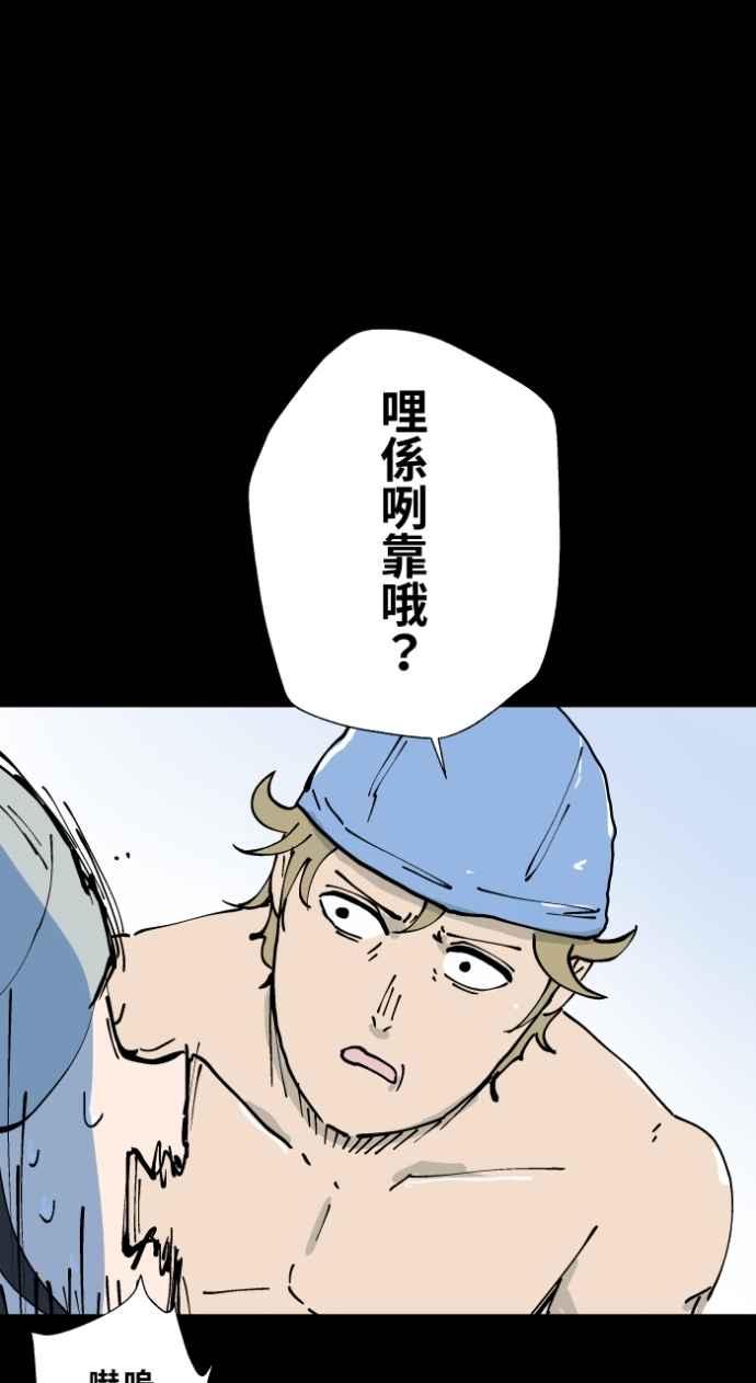 百鬼夜行志・一夜怪谈之卷 - [第1004话] 抓交替 - 第20张图