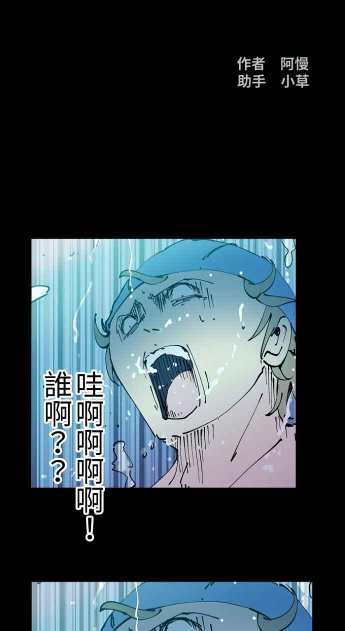 百鬼夜行志・一夜怪谈之卷 - [第1004话] 抓交替 - 第12张图