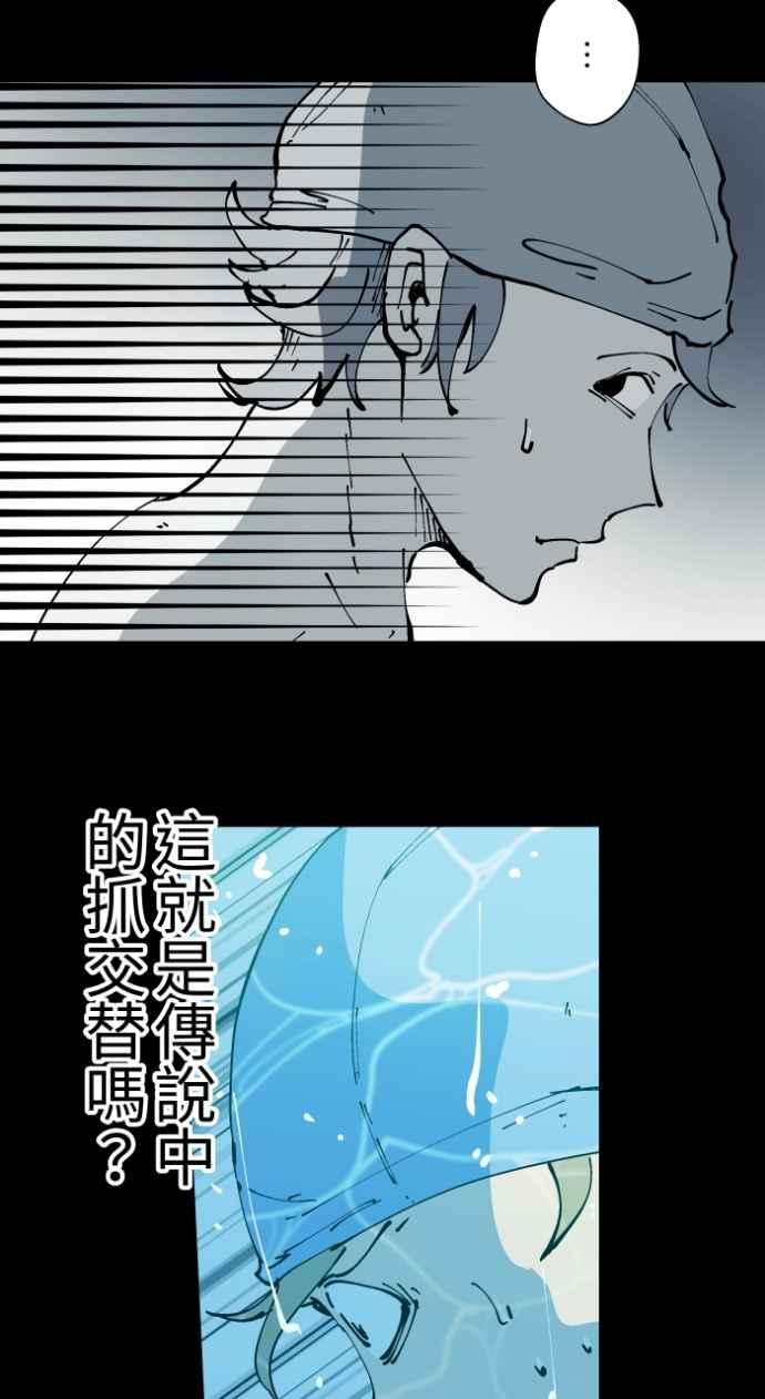 百鬼夜行志・一夜怪谈之卷 - [第1004话] 抓交替 - 第14张图