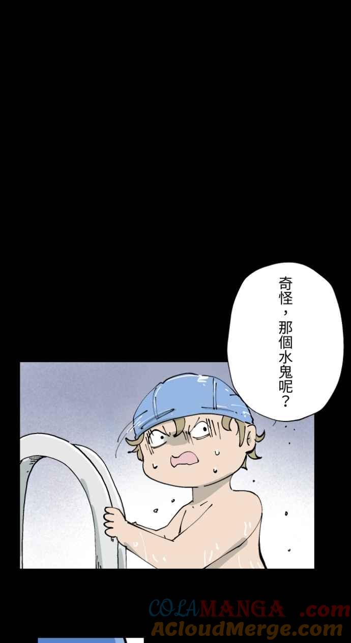 百鬼夜行志・一夜怪谈之卷 - [第1004话] 抓交替 - 第17张图