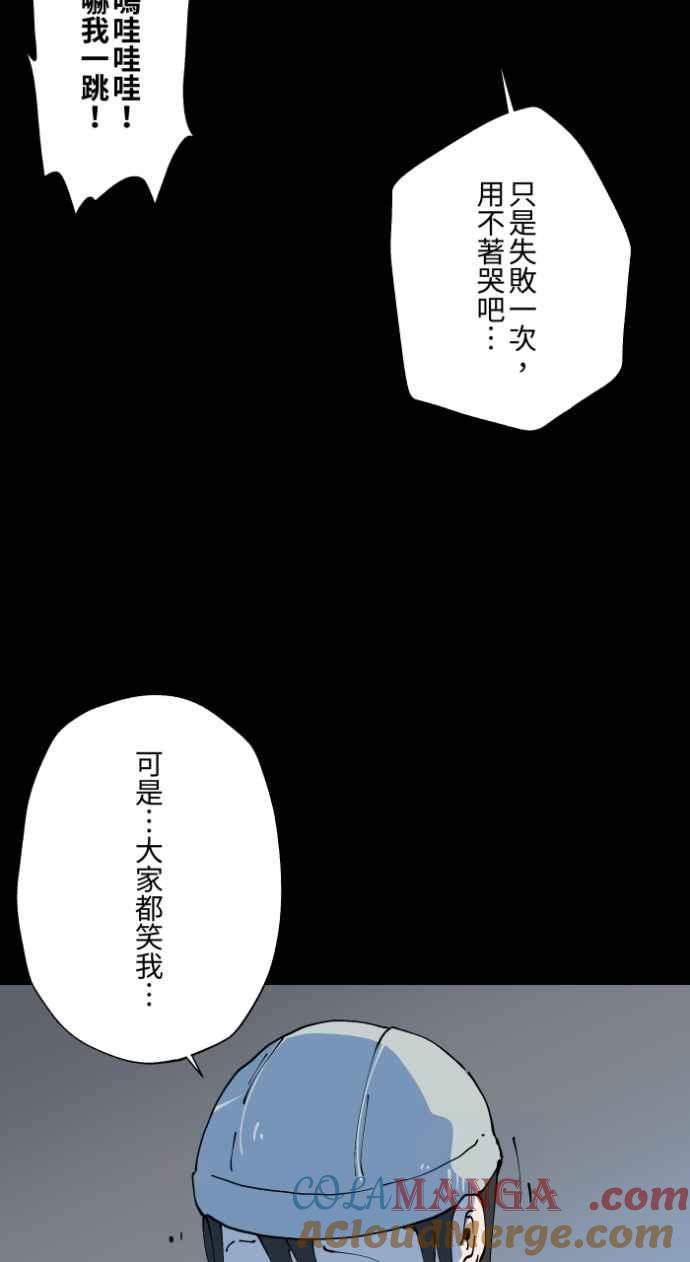 百鬼夜行志・一夜怪谈之卷 - [第1004话] 抓交替 - 第21张图