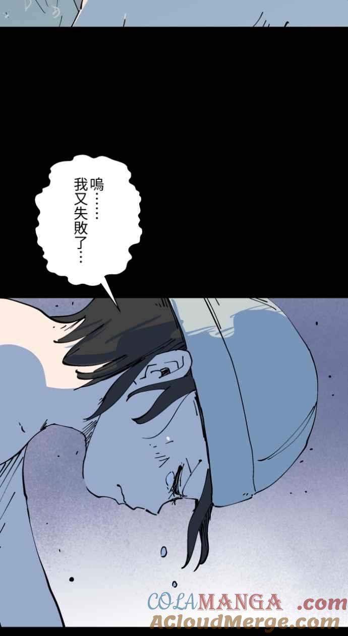 百鬼夜行志・一夜怪谈之卷 - [第1004话] 抓交替 - 第19张图