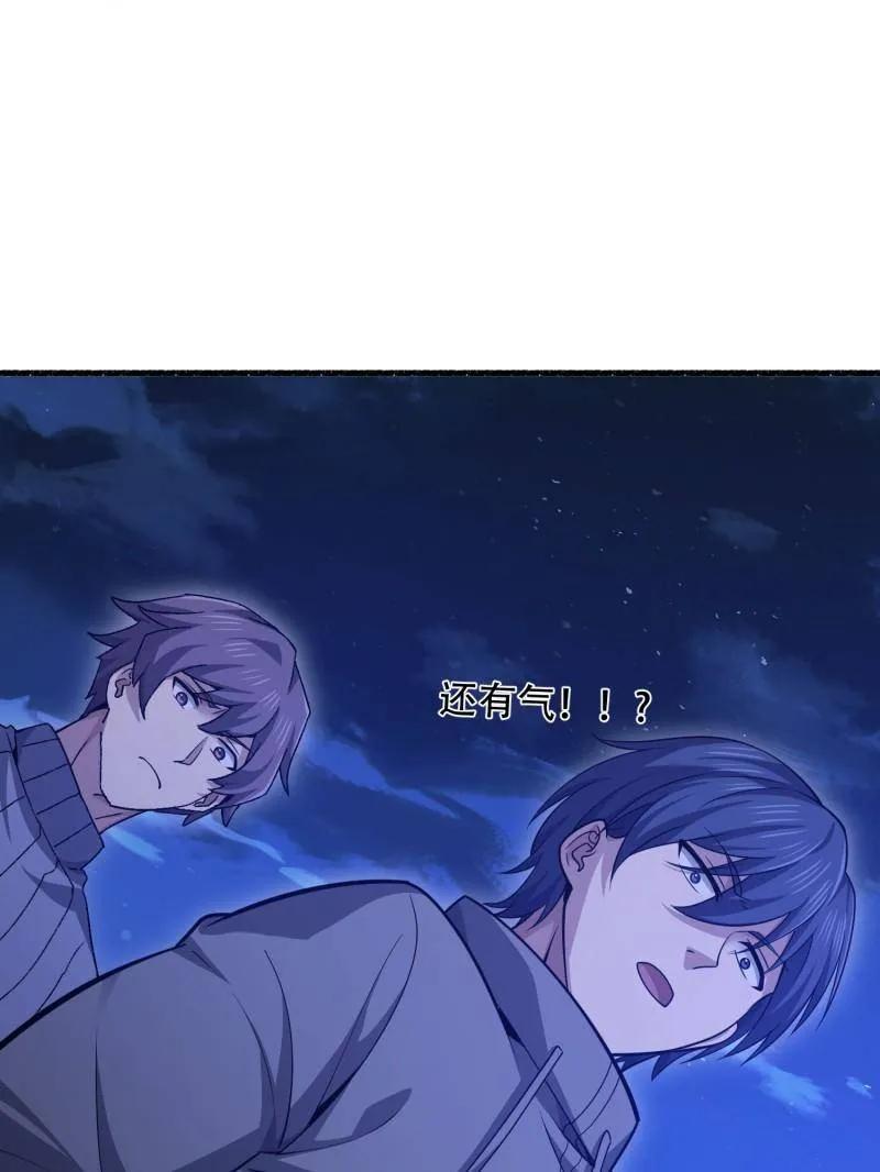 第一序列 第544话 543 守株待兔 第51页
