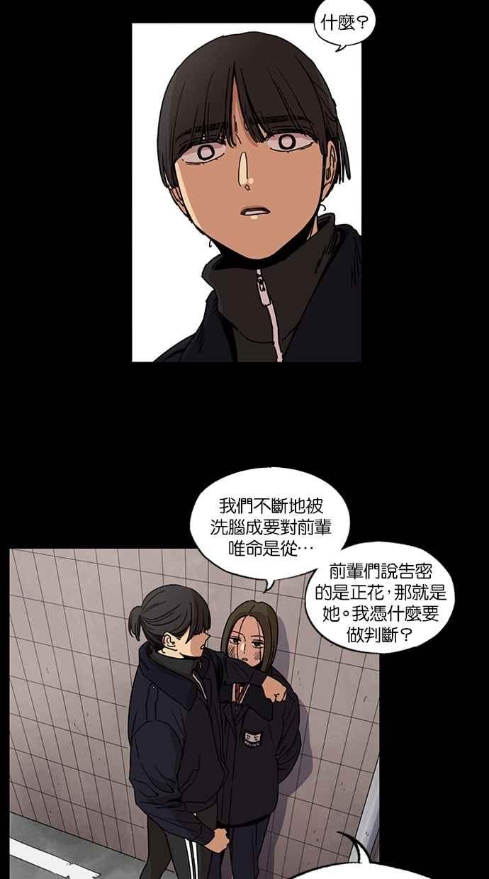 妹力大头兵 - 第99话 - 第18张图