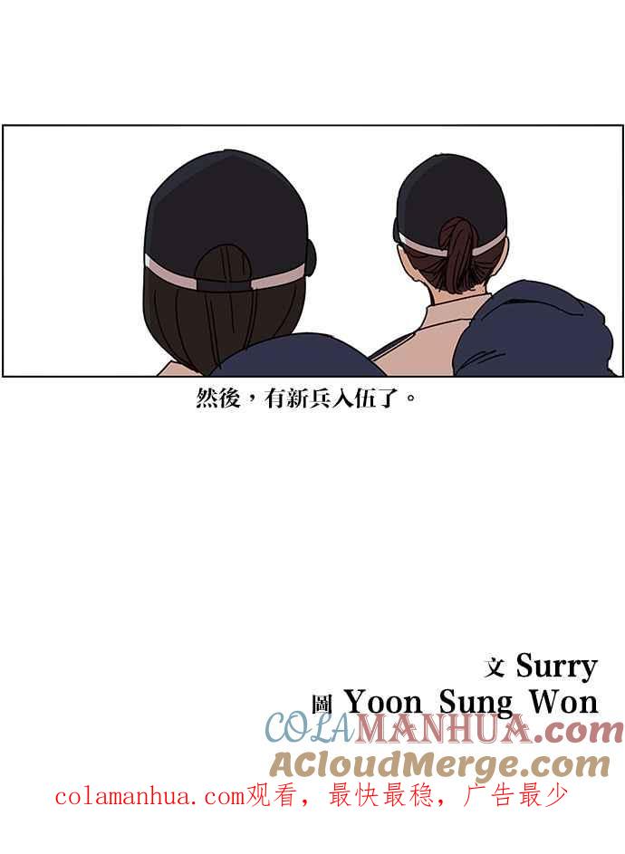 妹力大头兵 - 第99话 - 第46张图