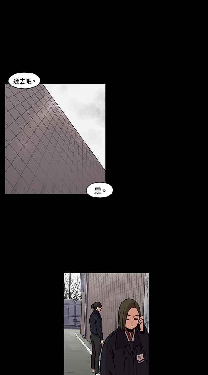 妹力大头兵 - 第99话 - 第24张图