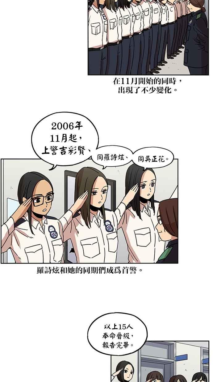 妹力大头兵 - 第99话 - 第32张图