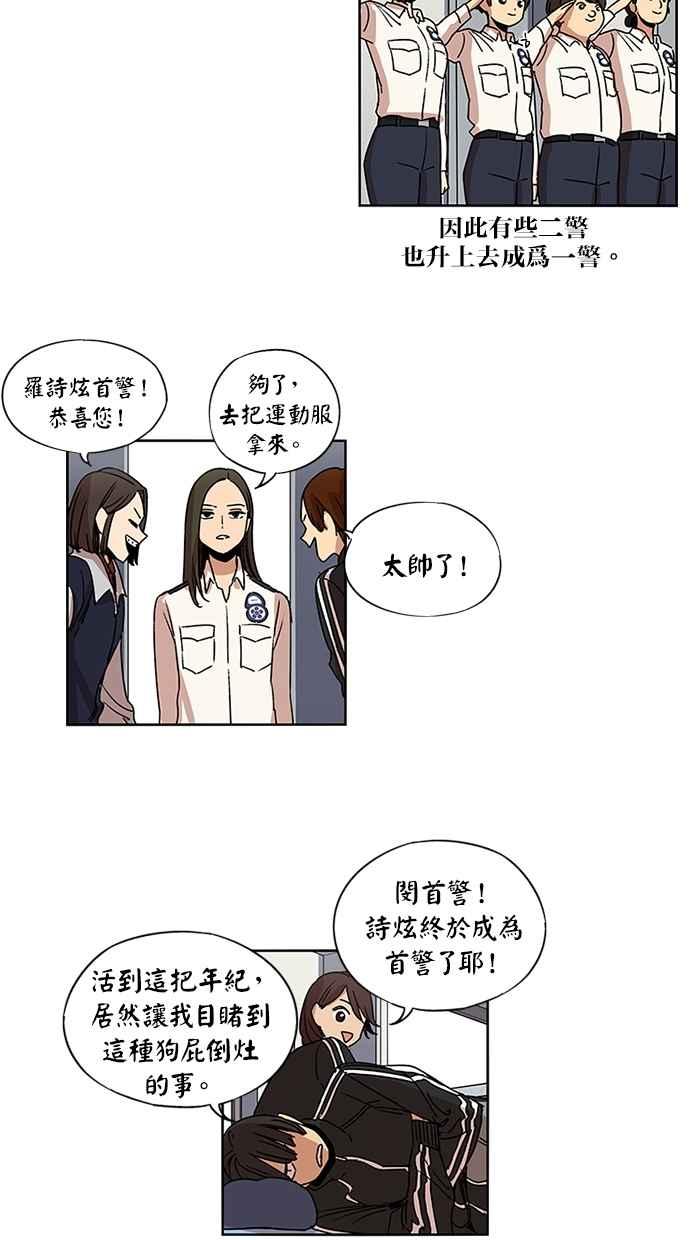 妹力大头兵 - 第99话 - 第33张图