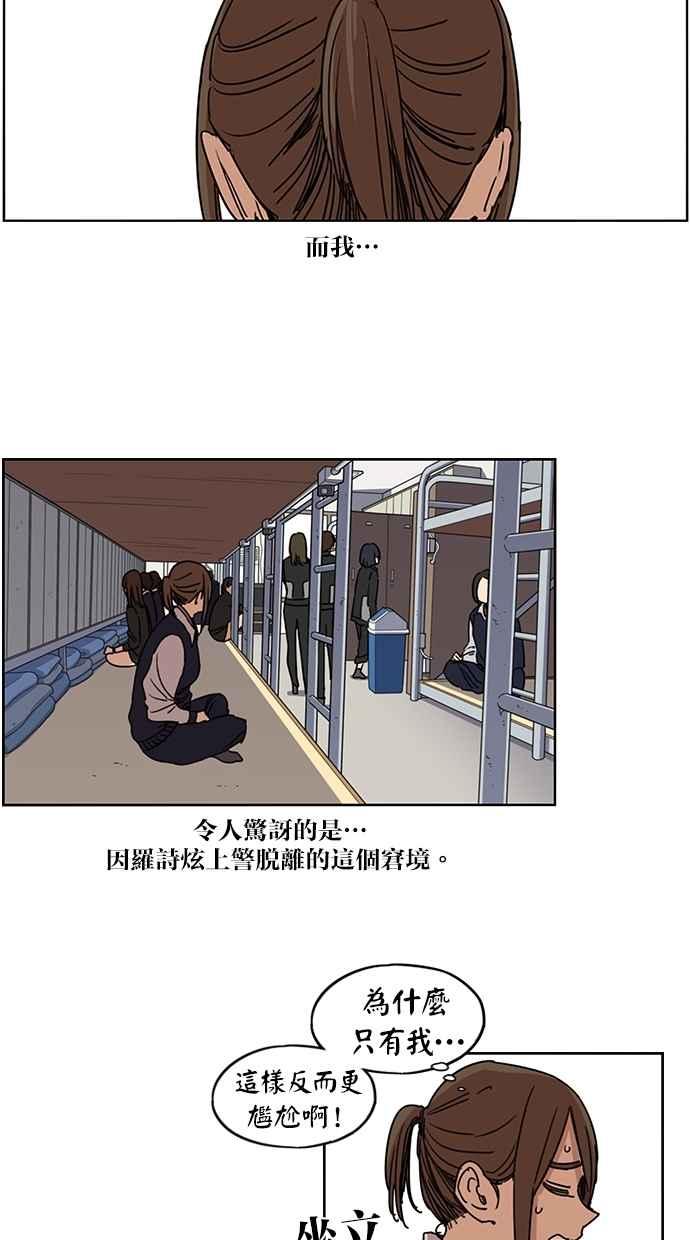 妹力大头兵 - 第99话 - 第39张图