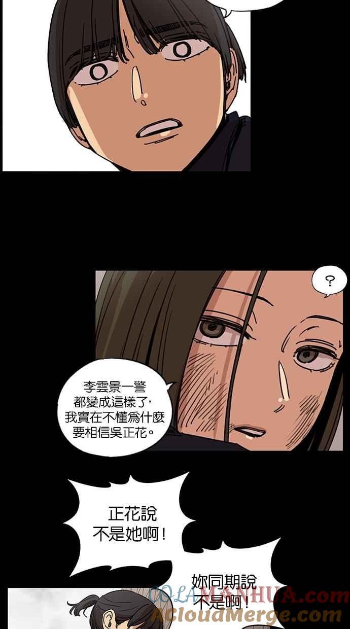 妹力大头兵 - 第99话 - 第16张图