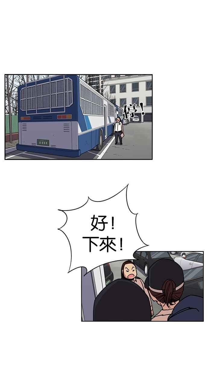 妹力大头兵 - 第99话 - 第45张图