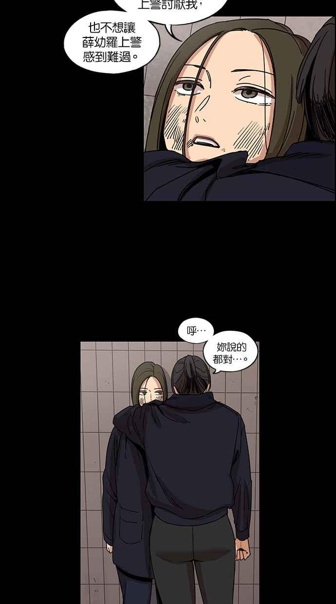 妹力大头兵 - 第99话 - 第21张图