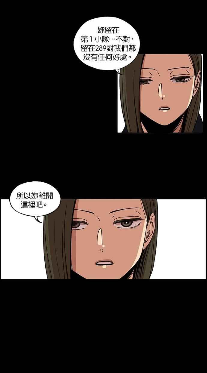 妹力大头兵 - 第99话 - 第6张图