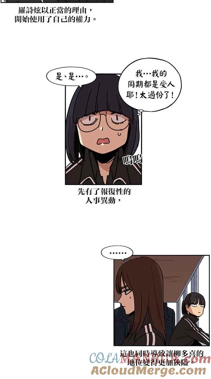 妹力大头兵 - 第99话 - 第37张图